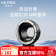 唯卓仕EF-EOSM轉接環(huán)佳能M50 M3 M100 M6二代微單相機轉EF單反鏡頭小痰盂適配器自動(dòng)對焦佳能M卡口適用 EF-EOS M