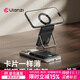 ulanzi【優(yōu)籃子】ML25 磁吸手機支架卡包二合一Maglock桌面蘋(píng)果iPhone17拍攝照直播支架旅行超薄便攜 手機支架卡包二合一【雙面磁吸】