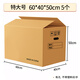 于字簡加厚大號60*40*50cm辦公文件打包紙箱 公司搬遷搬家收納箱快遞畢業(yè)季行李 加厚五層瓦楞 5個 5307