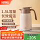 膳魔師（THERMOS） 保溫壺家用大容量辦公熱水瓶暖壺2L男女不銹鋼真空水壺 THS/THX THX-1500白色 1.5L