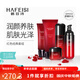 韓菲詩(shī)（HAFEISI） 韓菲詩(shī)紅色套組提亮補水保濕修護  化妝品 護膚品套裝女 水+精華乳(實(shí)發(fā)臻顏乳介意勿拍)