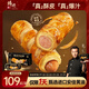 鋒味派酥皮烤腸卷800g/10根 香腸可頌速食早餐火腿腸零食空氣炸鍋食材