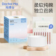 馬博士嬰兒護臍帶肚臍綁帶護理肚圍寶寶腹帶束縛帶10片含碘伏新生兒專(zhuān)用