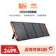電小二200W太陽(yáng)能充電板 折疊便攜單晶硅光伏發(fā)電家用露營(yíng)搭配戶(hù)外電源使用