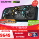 技嘉（GIGABYTE）【白條6期免息】RTX 5080 16G顯卡4K 魔鷹 雪鷹 超級雕白色 臺式電腦游戲AI畫(huà)圖渲染深度學(xué)習獨顯 【魔鷹】5080 GAMING OC 16G
