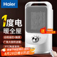 海爾（Haier）取暖器家用暖風(fēng)機(jī)電熱臺(tái)式桌面電暖器省電小型烤火爐浴室嬰兒熱風(fēng)機(jī)辦公室暖腳神器臥室電暖風(fēng)速熱 【即開(kāi)即熱+臺(tái)地兩用】機(jī)械款HN1507