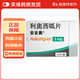 [安吉奧（Adempas）]利奧西呱片 1mg*42片 1盒裝 進(jìn)口品牌