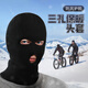 OSKV頭套面罩全臉cs頭套冬季摩托車(chē)騎行防寒防風(fēng)防塵保暖三孔面罩 三孔黑色頭套【1個(gè)】均碼