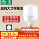 雷士（NVC）LED燈泡球泡節(jié)能 E27大螺口家用商用大功率光源 40瓦白光柱泡