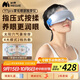妙界Y7pro眼部按摩儀蒸汽眼罩成人兒童護(hù)眼儀霧化點(diǎn)振熱敷干眼潤眼儀生日實(shí)用中秋節(jié)禮物男女 藍(lán)