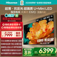 海信電視大薄荷E52Q 85吋 超薄貼墻 無(wú)倒影低反屏 前置回音壁 超畫質(zhì)U+MiniLED國(guó)家補(bǔ)貼壁紙電視85E52Q