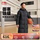 李寧童裝兒童羽絨服男女大童輕量親膚85%鴨絨保暖長(cháng)羽絨服 YYMV141 黑色-2 175 （充絨量約 253克）