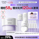 歐詩漫（OSM）歐詩漫舒顏修白精華霜50g