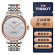 天梭（TISSOT）【二手99新】天梭TISSOT經(jīng)典力洛克系列男士自動(dòng)機械腕表 背透瑞士二手鐘表經(jīng)典商務(wù)休閑男表回收 T006.407.22.036.00鍍金鉆刻款