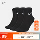 耐克（NIKE）官方EVERYDAY速干訓練短襪(3雙)秋季支撐柔軟舒適SX7677 010黑/(白) L