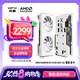訊景（XFX）AMD RADEON RX 6750 GRE 雪狼 12GB 白色 臺式機電腦游戲獨立顯卡
