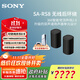 索尼（SONY）旗艦全景聲回音壁 360智能穹頂 4K/120Hz 無(wú)線(xiàn)家庭影院Soundbar 電視/無(wú)線(xiàn)音響 后環(huán)繞 低音炮官方 SA-RS8【新款后環(huán)繞】適配A系列回音壁 A系列回音壁通用后環(huán)繞低音炮