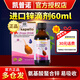 凱普諾進(jìn)口寶寶液體鋅兒童強化鈣鐵滴劑氨基酸螯合鋅VD3嬰兒液態(tài) 鋅一瓶60ml【贈話(huà)費充值30元】
