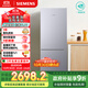 西門(mén)子（SIEMENS）279升風(fēng)冷無(wú)霜雙門(mén)家用冰箱 家電國家補貼以舊換新 二門(mén) 大容量  銀 BCD-279W(KG33NV141C)