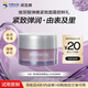 潤百顏華熙生物彈潤緊致面霜8g玻尿酸保濕緊致護膚品試用裝