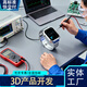 技鯊3D打印服務(wù)產(chǎn)品建模設計渲染打印3dmax犀牛定制手辦零件模型掃描開(kāi)發(fā) 3D產(chǎn)品開(kāi)發(fā)