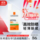 理膚泉（LA ROCHE-POSAY）新版大哥大控油防曬霜清盈高倍SPF50+防水防汗不悶痘男女可用 【控油版】防曬霜50ml