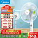 美的（Midea）電風(fēng)扇 七葉輕音柔風(fēng)電風(fēng)扇家用14寸落地扇客廳臥室送風(fēng)循環(huán)通風(fēng) 大風(fēng)力可調節立式廣角搖頭風(fēng)扇 7葉大風(fēng)量落地風(fēng)扇【熱銷(xiāo)單品】