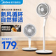 美的（Midea）空氣循環(huán)扇電風(fēng)扇落地扇立式輕音節能家用風(fēng)扇低噪大風(fēng)量轉頁(yè)扇臥室宿舍搖頭循環(huán)輕羽扇 白色基礎款【整屋循環(huán) 四季可用】