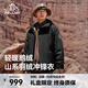 伯希和（Pelliot）【成毅同款】山海沖鋒衣羽絨三合一男女款外套鵝絨內膽防水登山服 曜石黑【男女同款】/鵝絨兩件套 XL