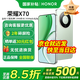 榮耀x70 新品5G手機(jī) 手機(jī)榮耀 國家補(bǔ)貼 竹韻青 8GB+128GB全網(wǎng)通 官方標(biāo)配