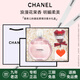 香奈兒（Chanel）  香水女士邂逅柔情淡香水 黃粉綠邂逅清新5號 七夕情人節禮物 【熱賣(mài)】粉邂逅柔情淡香水35ml（禮盒裝）