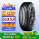 優(yōu)科豪馬245/50R19 105W G058適配:智界S7/樂(lè)道/領(lǐng)克Z10（不帶棉）