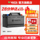 瓦爾塔（VARTA）汽車(chē)電瓶蓄電池 Silver24 58043 奧迪A4/路虎攬勝/奔馳 以舊換新