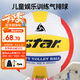 世達（star）氣排球7號球軟排輕便柔軟兒童小朋友幼兒園娛樂(lè )訓練比賽球CB917