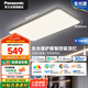 松下（Panasonic）吸頂燈智能全光譜客廳燈140瓦明擎 已接入米家APP【包安裝】