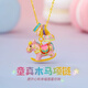 純銀復古琺瑯彩足銀搖擺木馬項鏈女彩色圓珠鏈珍珠輕奢鎖骨鏈禮物 S925小木馬粉色項鏈（約6.8克）