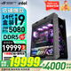 華碩（ASUS） ROG全家桶 601太陽(yáng)神 U7 265K/5070ti顯卡/5080顯卡/5090顯卡 玩家國度主機游戲臺式電腦組裝電腦 配置六｜i9-14900KF/RTX5080顯卡