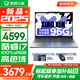 聯(lián)想小新14/小新Pro14 2025補貼可選 高性能超輕薄筆記本電腦 學(xué)生游戲設計辦公本 標壓酷睿 13代i7 32G 1T升級｜小新14 補貼找客服 IPS高清全面屏｜DC調光 護眼無(wú)閃爍