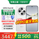 OPPO Find X8 年度旗艦手機新款 oppofindx8 手機 天璣9400 oppo全網(wǎng)通5g智能影像手機 OPPO AI 手機 Find X8 浮光白 12+256GB 官方標配【全國聯(lián)保