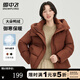雪中飛羽絨服女士冬季可脫卸帽御寒保暖純色簡(jiǎn)約時(shí)尚百搭防寒服羽絨外套 咖色 S (155)