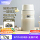 膳魔師（THERMOS） 燜燒杯大容量保溫飯盒316L不銹鋼悶粥杯燜燒罐保溫桶飯桶TCLE 奶茶色【熱賣(mài)推薦】 720ml