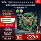 TCL電視 50T6L 50英寸 QD-Mini LED 萬(wàn)象分區 QLED量子點(diǎn) 絢彩XDR 1000nits 超薄