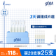 高夫GFgf高夫控油祛痘次拋精準祛痘次拋精華液1.5ml*20