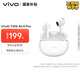 vivoTWS Air3 Pro元氣白 50dB多模式降噪 安卓蘋(píng)果跨生態(tài)兼容 適配蘋(píng)果華為小米 藍牙耳機