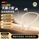 聯(lián)想【重磅升級 聯(lián)想首發(fā)】藍牙耳機頸掛脖式2025最新款低延遲無(wú)線(xiàn)入耳式運動(dòng)跑步降噪超長(cháng)續航 輕顏膚【舒適佩戴 為運動(dòng)而生】
