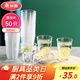 美麗雅一次性杯子航空杯300ml*50只太空杯 食品級加厚塑料飲料茶水杯