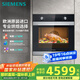 西門子（SIEMENS）【西班牙進(jìn)口】黑魔方專業(yè)71L嵌入式烤箱 易清潔 微蒸烤一體機(jī)系列 可搭蒸箱國補(bǔ)HB313ABS0W