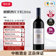麒麟酒莊（Chateau Kirwan）【法國名莊】1855列級莊三級莊 Kirwan 麒麟酒莊 干紅葡萄酒 2016年正牌JS92分