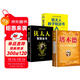 【全3冊】塔木德+猶太人智慧全書(shū)+猶太人教子枕邊書(shū) 經(jīng)商寶典成功勵志智慧謀略書(shū)籍