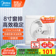 美的（Midea）【窗排】窗式排氣扇換氣扇衛生間廚房墻用排風(fēng)扇8寸抽風(fēng)機1級能效